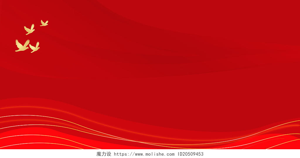 红色底色现代简约线条渐变大气红色简约大气展板背景